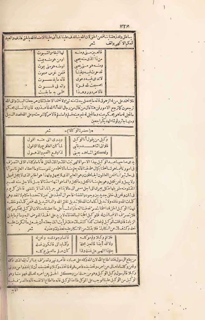 futmak.com - Page 310 - from part Four of the first Boulaq edition